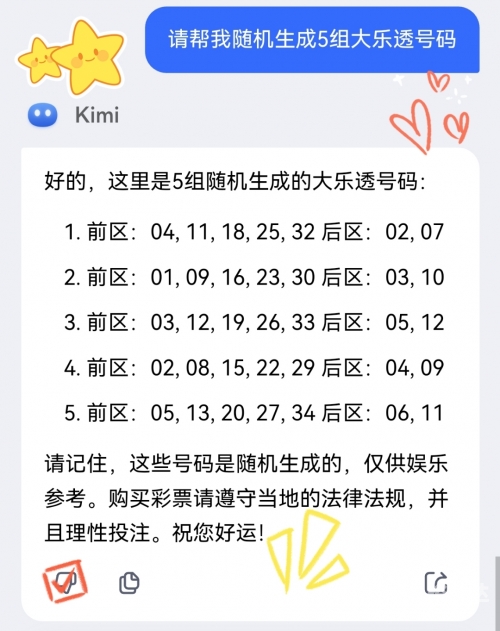 2019今晚六开彩开奖结果查询-第2张图片