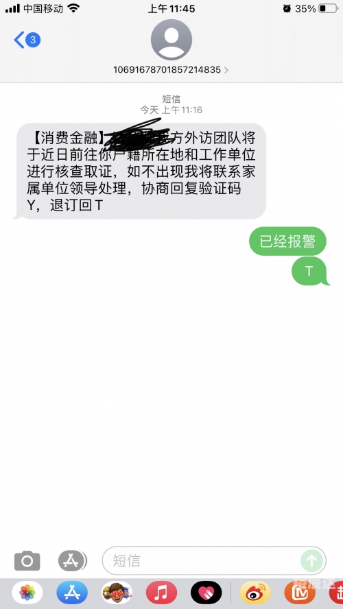 锦程金融短信是诈骗吗锦程金融短信是否为诈骗-第1张图片