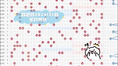 2024新澳今晚开奖号码1392024新澳今晚开奖号码揭晓，139号幸运降临-第1张图片