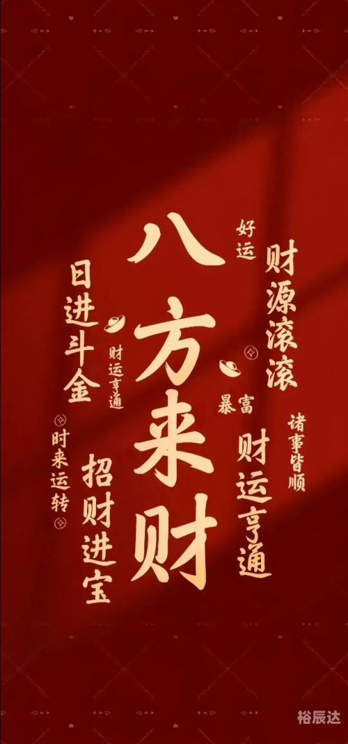 创富图库，开启财富之门的新途径