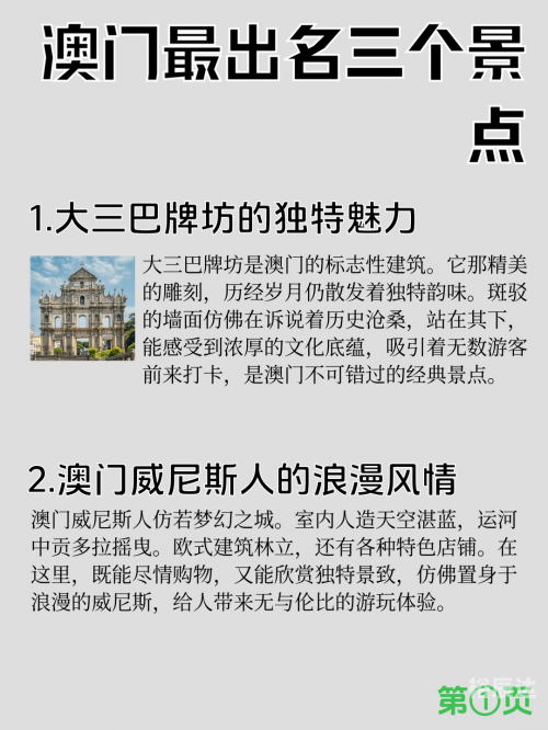澳门资料免费大全