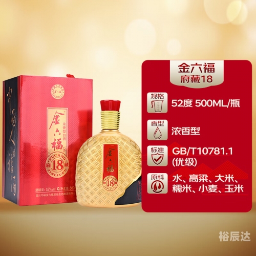 金六福52度浓香型白酒价格概述