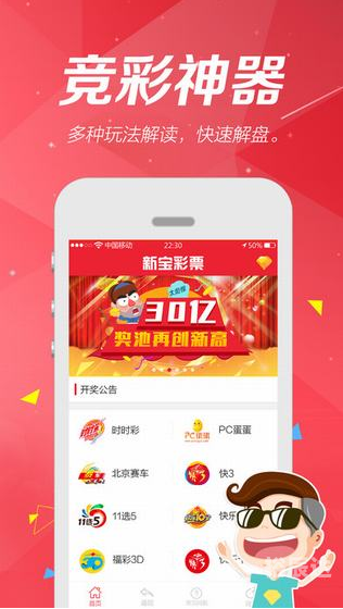 够力七星彩奖表安装指南-第2张图片