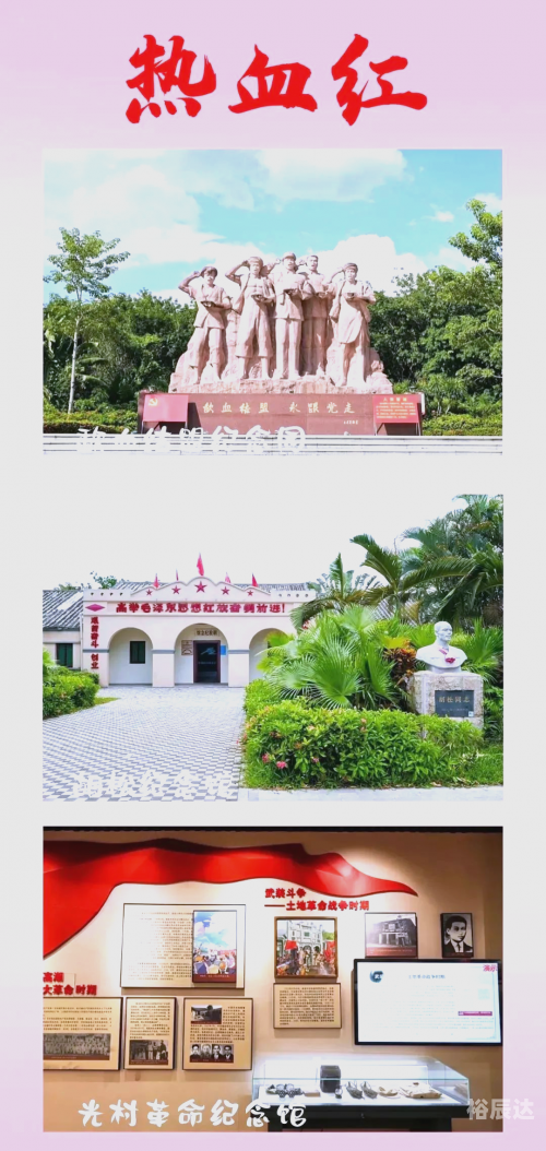 儋州天堂春色-第2张图片