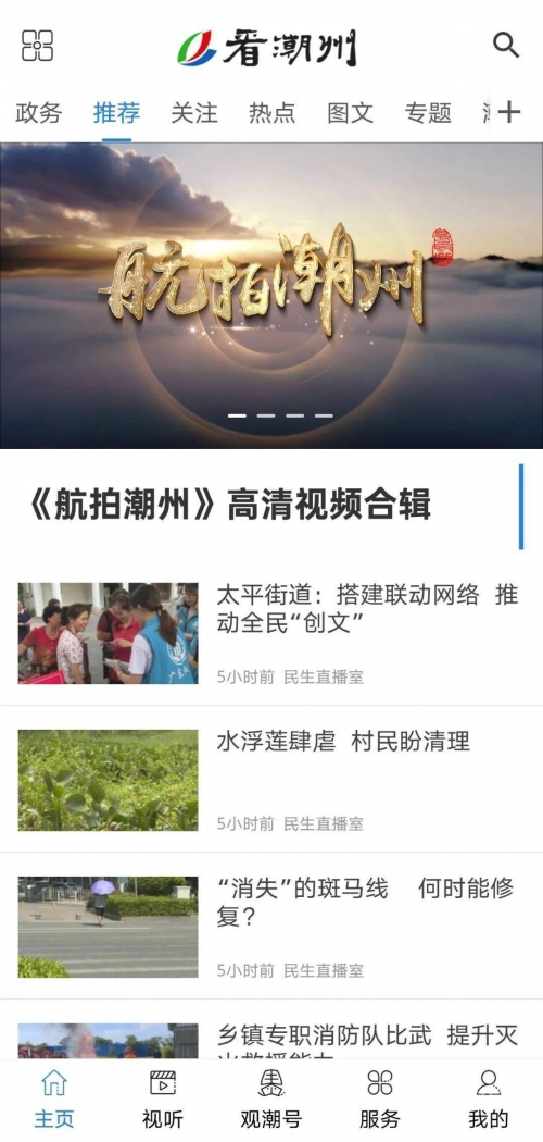 潮州电视台，文化传播的新窗口-第2张图片