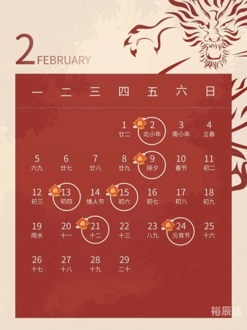 2020年最佳的入宅吉日一览表2020年最佳入宅吉日一览表-第3张图片