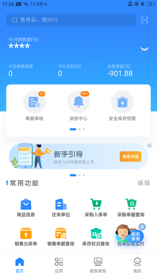 管家婆免费版真的免费吗管家婆免费版是否真正免费-第1张图片