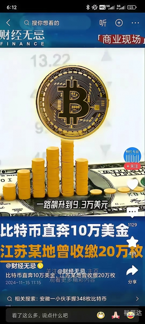 比特币处理超过125万亿美元比特币处理超过125万亿美元，全球金融新纪元的崛起-第1张图片