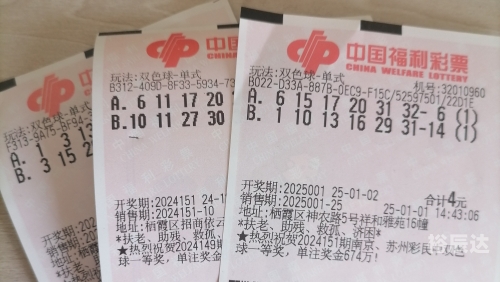 双色球开奖号码结果双色球开奖号码结果揭晓