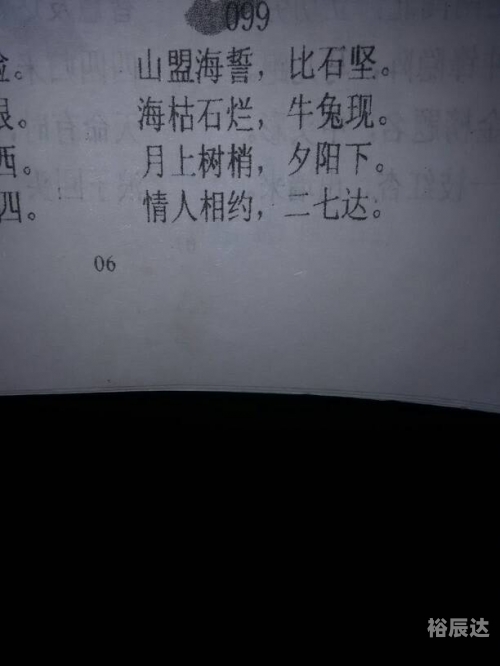 框子是特马是什么生肖框子是特马是什么生肖-第2张图片