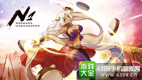 WWW.4399，网络世界的探索与体验-第2张图片
