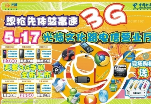 电信jpg图库区电信jpg图库区，探索丰富的图片库资源-第3张图片