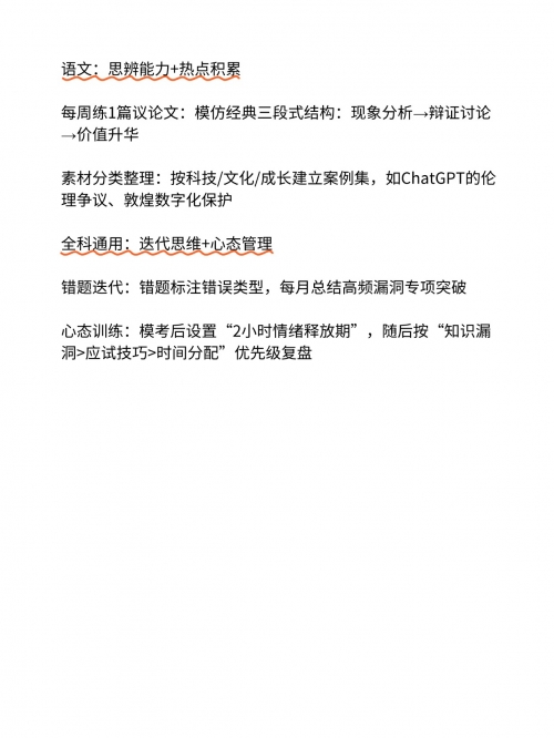 高考问一问在线咨询高考问一问，备战之路