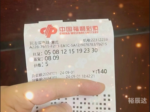 双色球分析家双色球分析家，彩票预测与策略探讨-第1张图片