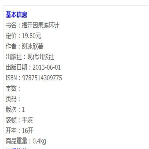 超级因果抽奖仪超级因果抽奖仪，神秘抽奖背后的神秘力量-第2张图片