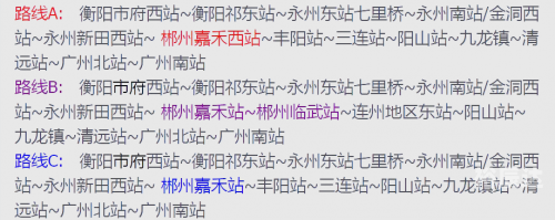 衡茶吉铁路吧百度贴吧衡茶吉铁路，连接梦想与未来的新篇章-第3张图片