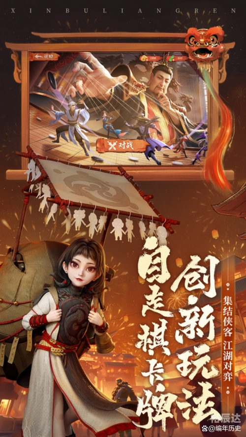 不良人2手游官网介绍-第2张图片