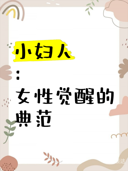 林晓芸林晓芸，坚韧与智慧并存的女性典范