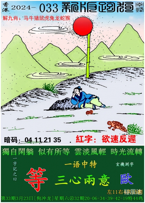 管家婆正版今晚-第2张图片