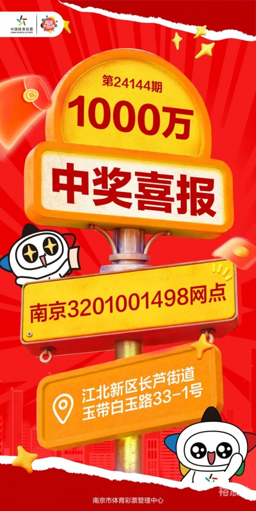 够力七星彩奖表，排列五的魅力与挑战-第3张图片
