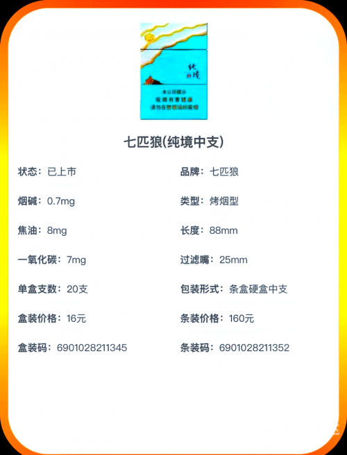 七匹狼官网，品质之选，购物新体验