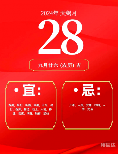 十月份黄道吉日十月份黄道吉日