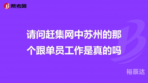 赶集网最新版赶集网论坛，探索社区交流的新天地