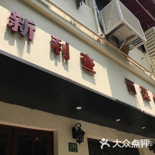 新利怎么样新利是冒牌UED，揭秘与辨别