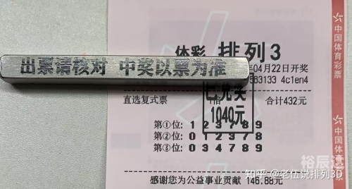 排列三今晚开奖号查询