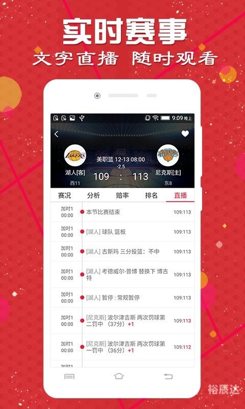 香港马会开奖结果直播