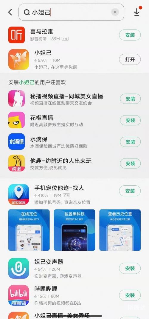 老虎直播app下载地址安卓老虎直播app，探索直播新纪元