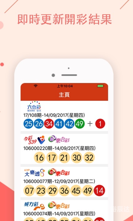 六和合彩开奖结果记录六和合彩开奖结果记录