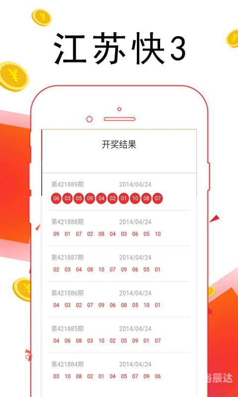 六和合彩开奖结果记录六和合彩开奖结果记录-第2张图片