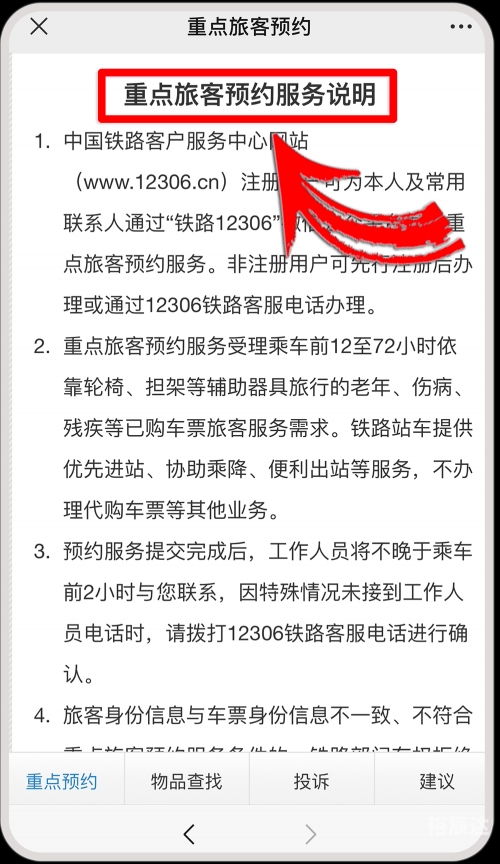 中国铁路客户服务中心网站是什么中国铁路客户服务中心网，便捷出行的新选择