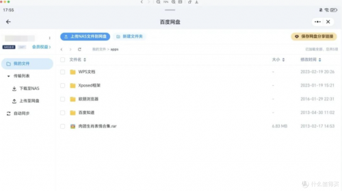 百度网盘421，高效存储与便捷分享的新选择