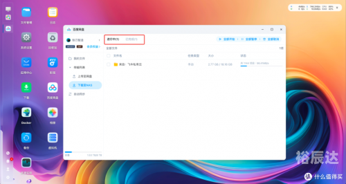 百度网盘421，高效存储与便捷分享的新选择-第3张图片