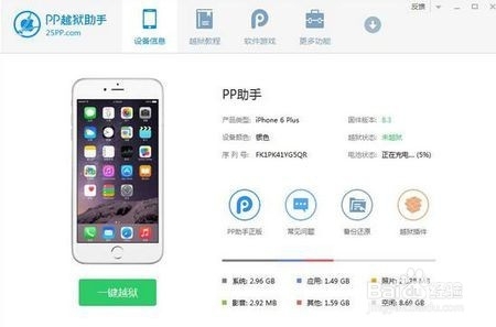 关于4S越狱后如何安装软件的文章-第2张图片