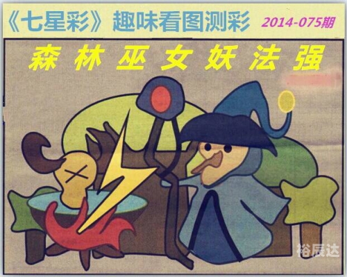 正版看图找生肖第十八期2018年正版看图找生肖-第3张图片