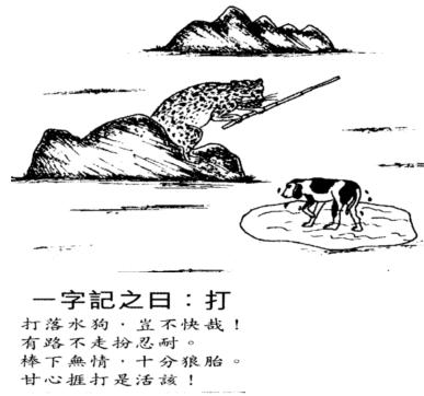 正版看图找生肖第十八期2018年正版看图找生肖-第2张图片