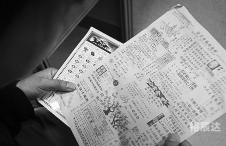 东方心经马报图片2024年东方心经马报图，探寻东方智慧与艺术之美