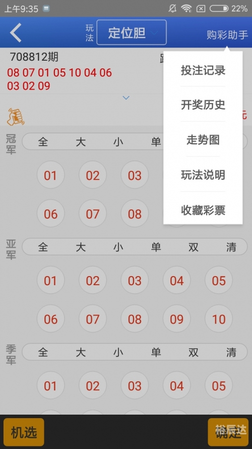 澳彩开奖查询，揭秘49629澳彩结果