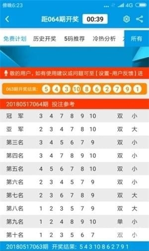 澳彩开奖查询，揭秘49629澳彩结果-第2张图片