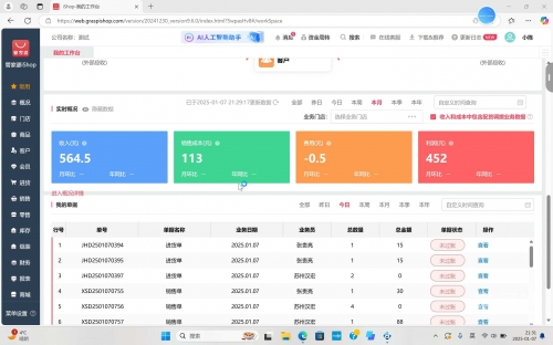 管家婆2023免费资料使用方法管家婆2023免费资料使用方法