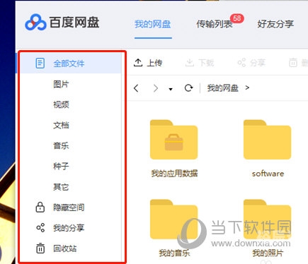 百度乐彩app客户端下载百度乐和彩3D，数字娱乐新体验-第2张图片