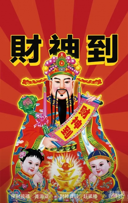 财神爷三天计划必出财神爷三天计划必下更新-第2张图片