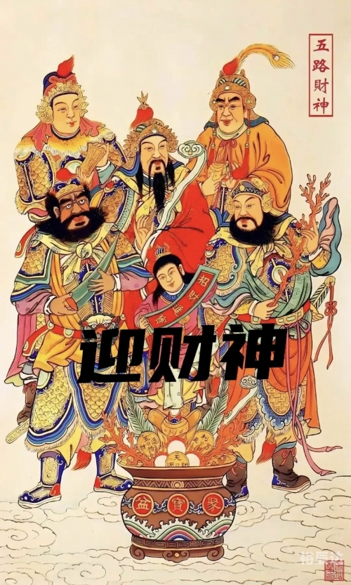 财神爷三天计划必出财神爷三天计划必下更新-第1张图片