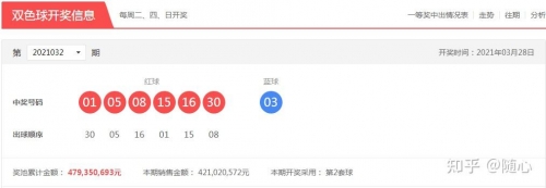 双彩球开奖结果2021033双彩球开奖结果揭晓