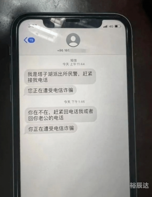 锦程金融短信是否为诈骗-第3张图片