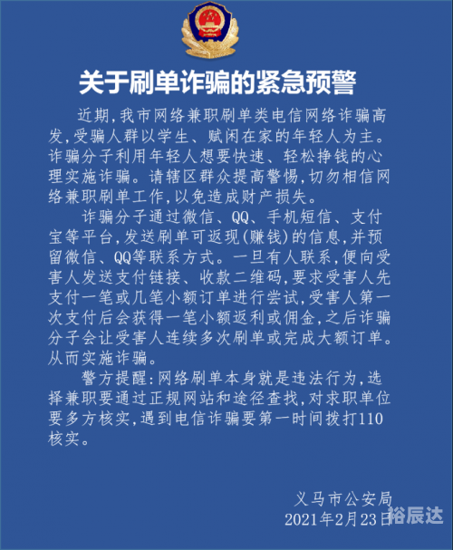 锦程金融短信是否为诈骗