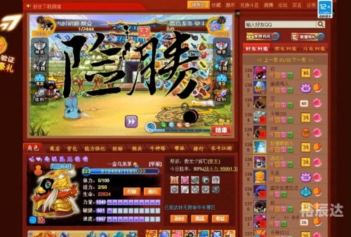 三国大乐斗攻略三国大乐斗攻略